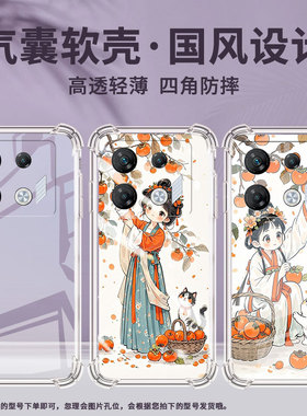 适用传音InfinixGT10Pro气囊壳GT20Pro四角防摔GT30Pro手机壳InfinixSmart7HD小姑娘摘柿子商务X6739保护套