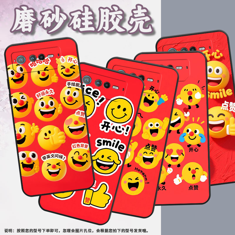 适用华硕ROG6手机壳AI2201_D全包ROG7软壳AsusROGPhone6Pro耐磨ROG8Pro笑容甜美AI2205_C硅胶ROG9保护套