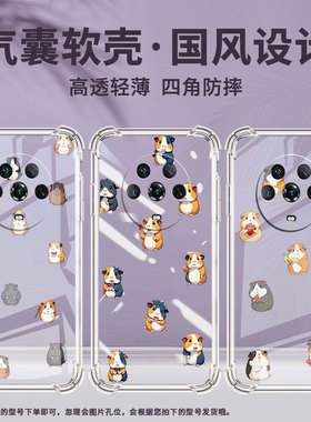 适用荣耀Magic3手机壳Magic5Lite开心豚鼠荣耀Magic3Pro气囊壳HonorMagic5至臻版时尚Magic7Lite保护套