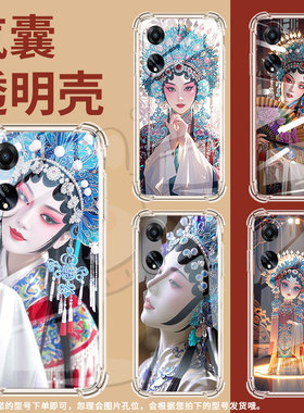 适用OPPOF9手机壳OPPOF9Pro防摔OPPOF11京剧花旦OPPOF11Pro气囊壳OPPOF15四角防摔全包边四角防摔商务保护套