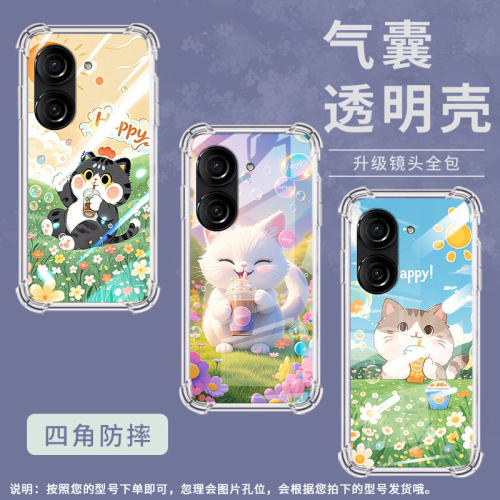 适用华硕ROG游戏手机2手机壳ROG游戏手机3防摔华硕ZenFone8卡通猫咪华硕Zenfone9气囊壳华硕ZenFone10保护套