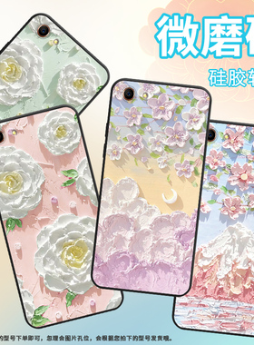 适用OPPOF1Plus手机壳F1s保护壳F3Plus全包边F3+磨砂壳F1+油画花朵复古油画绿花中国风简约潮流情侣款防指纹