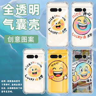适用谷歌Pixel6Pro手机壳男女款气囊壳搞笑表情谷歌Pixel7Pro中国风简约硅胶Google全包边商务时尚保护套