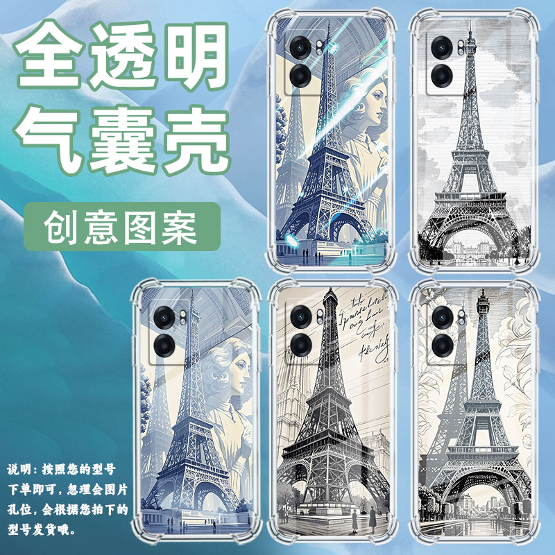 适用Realme真我C51手机壳真我C53全包边RealmeC55爱菲尔铁塔RealmeC61气囊壳真我C63四角防摔防摔硅胶保护套