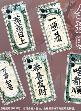 适用OPPOReno6手机壳0pp0Reno6Z恭喜发财OPPOReno6Lite气囊壳OPPOReno7防摔OPPOReno7Pro高级感保护套