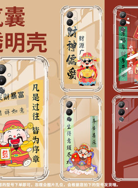 适用传音TecnoPova4手机气囊壳Pova4Pro全包边高级TecnoPova5手机壳Pova5Pro四角防摔LG7n发财暴富保护套