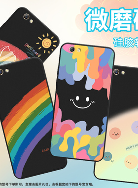 适用OPPOR9s手机壳R9sPlus保护壳R9Plus全包边R9磨砂壳CPH1611彩绘彩虹耐脏轻薄小众笑脸彩虹微笑防滑超薄