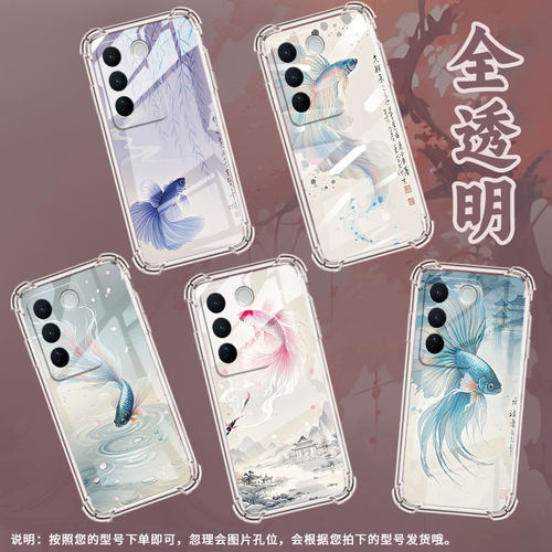 适用vivoV23Pro手机壳vivoV25Pro防摔viv0V27气囊壳斗鱼viviV27Pro中国风vivoV29男女款硅胶保护套