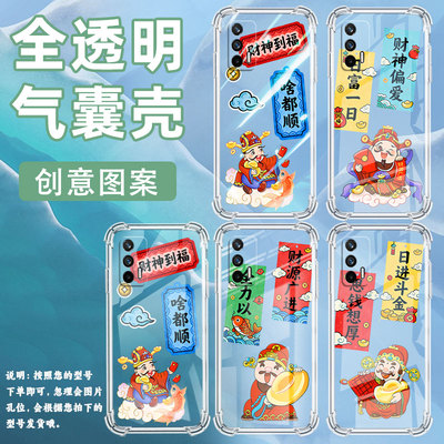 适用realmegt气囊壳四角防摔realmeu1手机壳真我gt大师版男女款财运亨通relamegtneo闪速版硅胶保护套