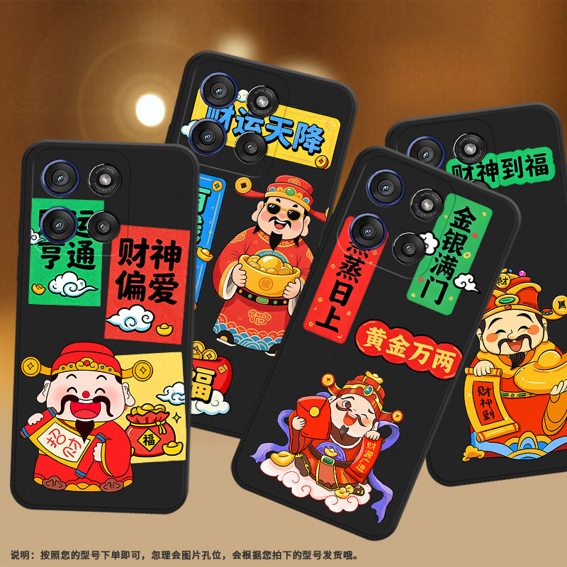 适用MOTOEdge60Stylus手机壳摩托罗拉Edge60sPro磨砂壳财神到福MotorolaEdge60Fusion/60s商务高级保护套