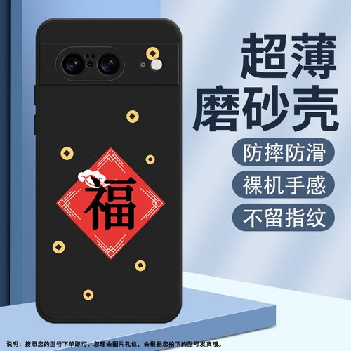 适用谷歌Pixel8防摔爆手机壳硅胶