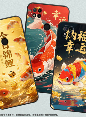 适用红米7手机壳7A防摔爆M1908C3IC全包边Redmi9A幸运锦鲤9Power保护套红米10x/9CNFC硅胶220233L2C软壳