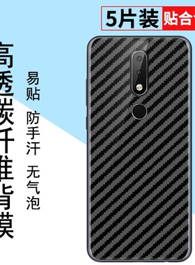适用于诺基亚x6手机后膜诺基亚7plus防摔爆Nokiax7软碳纤维诺基亚x71半透明防刮花背膜全包无白边防滑保护膜