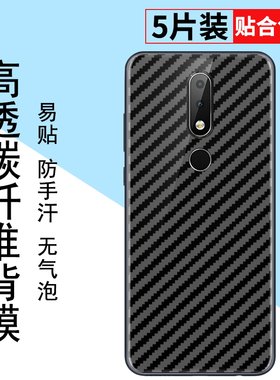 适用于诺基亚x6手机后膜