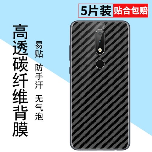适用于诺基亚x6手机后膜