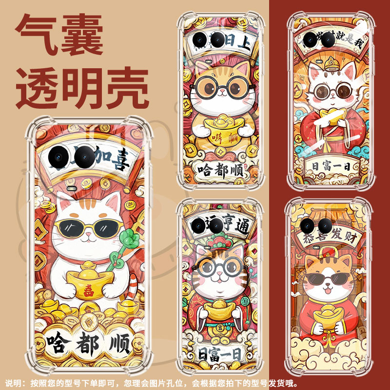 适用RealmeC53气囊手机壳中国风RealmeC55高级感真我C63手机壳恭喜发财四角防摔RealmeC65男女款保护套