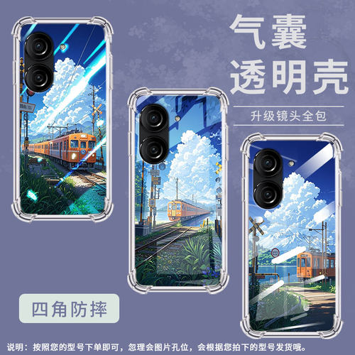 适用华硕ROG2手机气囊壳全包边ZenFone10四角防摔火车风景手机壳ASUSZenfone9高级感ZenFone8商务保护套
