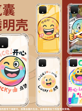 适用谷歌Pixel3XL手机壳Pixel7A搞笑表情谷歌Pixel3气囊壳GooglePixel7四角防摔Pixel2XL全包边保护套