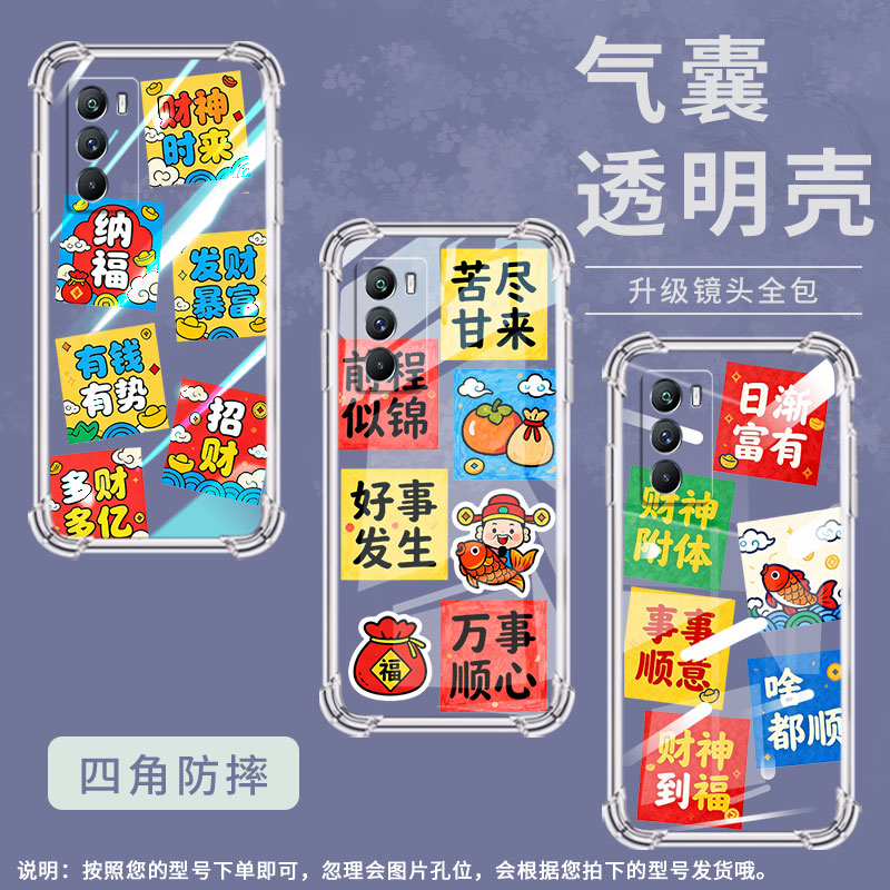 适用vivoT2印度版手机壳viviT2全包边T1Pro气囊壳vivoT1破釜沉舟viv0T3Lite防摔硅胶中国风男女款保护套