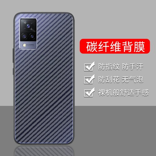 手机保护后膜纤维后膜散热防滑膜