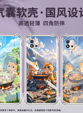 适用Realme真我C1手机壳RealmeC25Y男女款橘猫吃火锅真我C20气囊壳RealmeC31全包边真我C21Y防摔时尚保护套