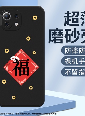 适用小米11Lite纯黑色4G活力版简约11LiteNE小众创意5G招财保护套