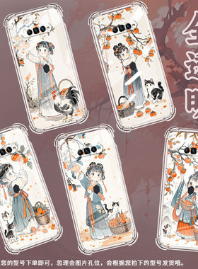 适用黑鲨4手机壳BlackShark4SPro全包边黑鲨5Pro防摔黑鲨5高级感黑鲨4Pro气囊壳摘柿子女孩时尚潮流保护套