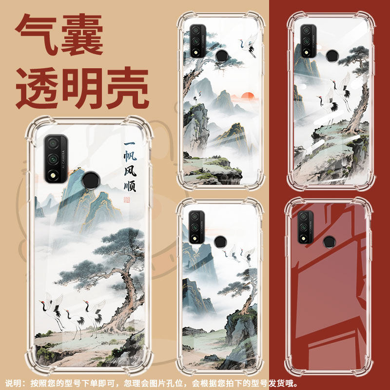 适用华为PSmart2020气囊壳PSmartS中国风PSmart2020山水画硅胶Psmart2021手机壳HUAWEI四角防摔保护套