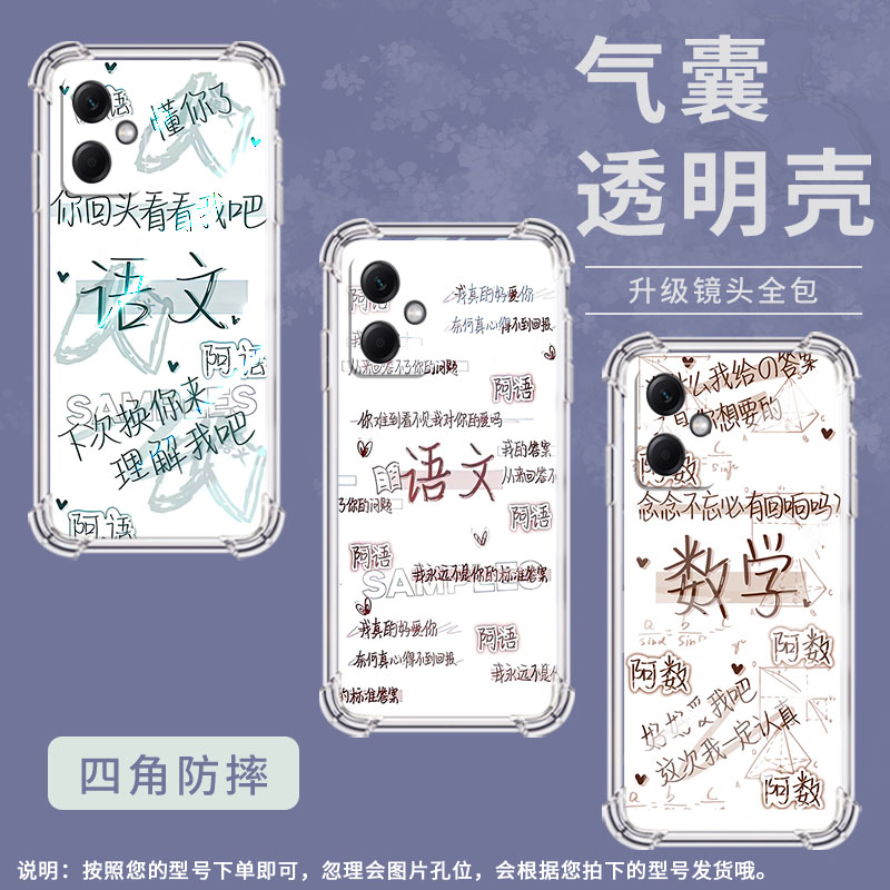 适用红米Note12手机壳Note12Pro英语红米Note12Pro+气囊壳Note12国际版四角防摔红米Note12S防摔保护套