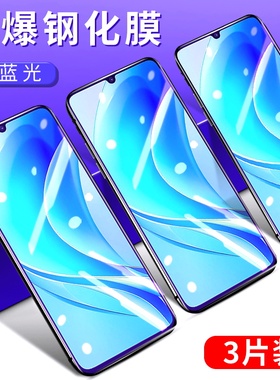 适用华为nova y60钢化膜全屏覆盖HUAWEI华为novay70plus高清玻璃novay90防摔爆novay60保护novay70+手机贴膜