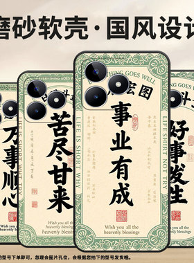 适用RealmeC11手机壳C12超薄RMX2180纯黑色C17防摔自强不息真我C21Y软壳RMX3261保护套C61高级硅胶男女款