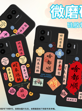 适用小米POCOC50手机壳POCOC61保护壳POCOC55全包边POCOC65磨砂壳MZB0D3DIN潮流Xiaomi平安顺遂好事发生好运