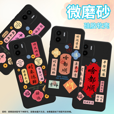 适用小米POCOC50手机壳POCOC61保护壳POCOC55全包边POCOC65磨砂壳MZB0D3DIN潮流Xiaomi平安顺遂好事发生好运