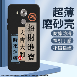 适用华为mate8耐磨mate9防摔mate9Lite硅胶GR5时来运转2017手机壳