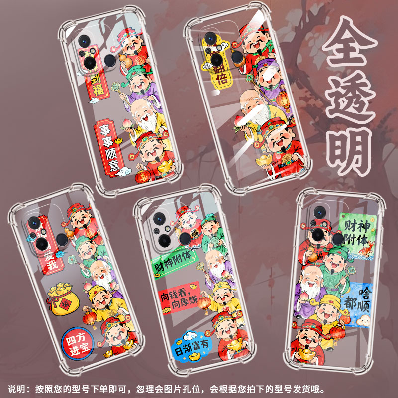 适用红米13R手机壳红米13C全包Redmi13财神到福红米12R气囊壳红米12C商务潮流时尚小米高级感防摔保护套