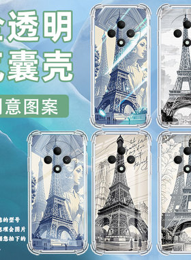 适用OPPOF9手机壳OPPOF9Pro防摔OPPOF11爱菲尔铁塔OPPOF11Pro气囊壳OPPOF15四角防摔全包边四角防摔保护套