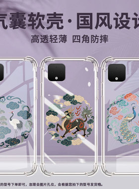 适用谷歌Pixel3XL手机壳Pixel7A松鹤纹样谷歌Pixel3气囊壳GooglePixel7四角防摔Pixel2XL全包边保护套