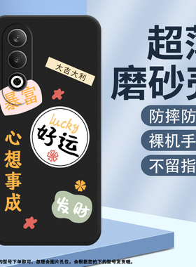 适用一加NordCE4硅胶CE3Lite防摔5G平安中国风1+创意磨砂手机壳