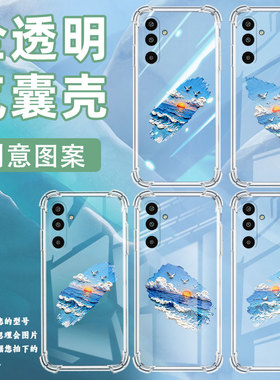 适用三星GalaxyM16手机壳M01Core高级感气囊壳海面落日三星XCover7防摔M56时尚三星XCover5中国风保护套