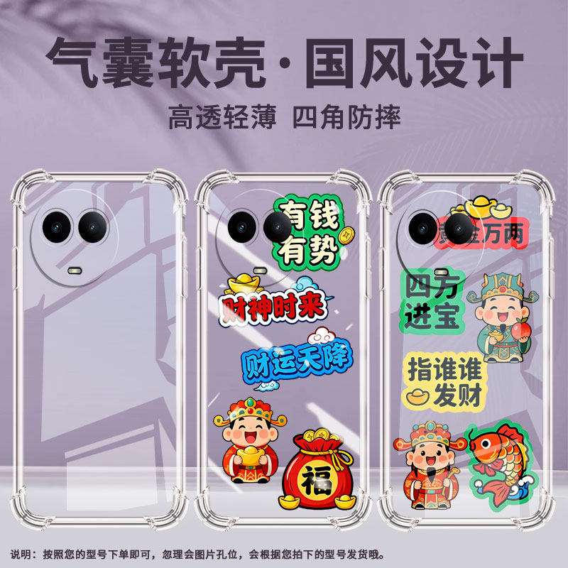 适用realme12lite气囊手机壳真我13手机壳realme11x5g中国风realme13pro至尊版家财万贯四角防摔保护套