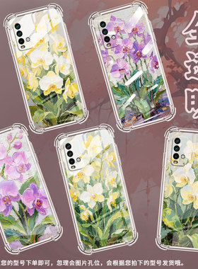 适用红米Note5手机壳红米Note5Pro防摔红米Note7高级感红米Note7Pro气囊壳红米Note7S油画蝴蝶兰商务保护套