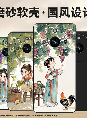 适用RealmeNarzo60手机壳女孩摘葡萄商务真我Narzo60x时尚磨砂壳RealmeNote60Pro超薄RMX3750全包边保护套