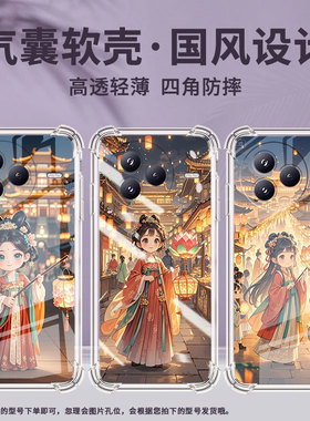 适用小米PocoC71手机壳花灯节防摔小米PocoF7潮流气囊壳男女款小米civi5Pro高级感简约硅胶时尚保护套