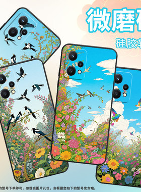 适用Realme9手机壳RMX2030真我6/7i黑色Realme8个性RMX3612保护套大雁南飞真我95GSpeed商务9Pro+磨砂壳