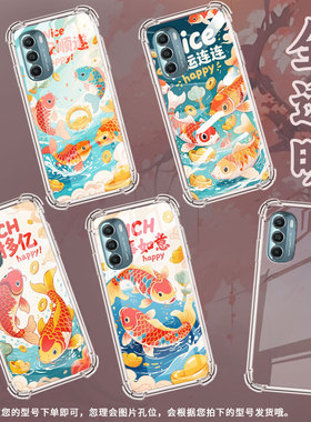 适用MotoGStylus2020气囊手机壳摩托罗拉GStylus2021手机壳MotorolaGStylus2022四角防摔锦鲤多财多亿保护套