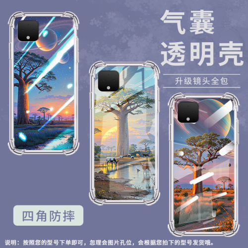 适用谷歌Pixel2手机壳Pixel6猴面包树谷歌Pixel9A时尚Pixel5XL猴面包树谷歌Pixel9Pro气囊壳防摔保护套