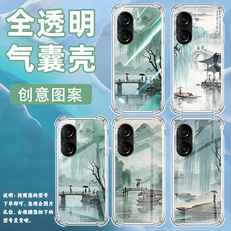 适用华硕ZenFone8手机壳ROG3防摔华硕ROG游戏手机2西湖美景华硕ZenFone10气囊壳华硕Zenfone9商务保护套