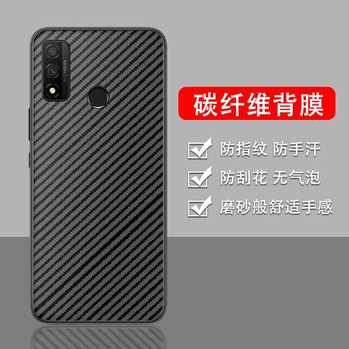 手机保护后膜纤维后膜散热防滑膜