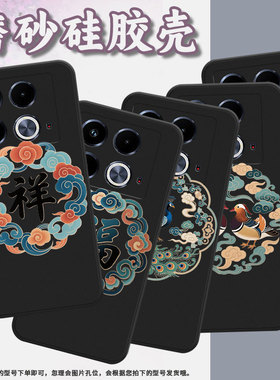 适用传音InfinixNote40Pro+手机壳Note40潮流狮头纹样磨砂壳InfinixNote40Pro高级感X6851B中国风保护套