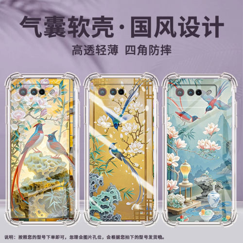 适用华硕ROG5手机壳ROGPhone7Ultimate两只寿带鸟ROGPhone5Pro气囊壳ROG游戏手机9Pro全包边Zenfone7保护套